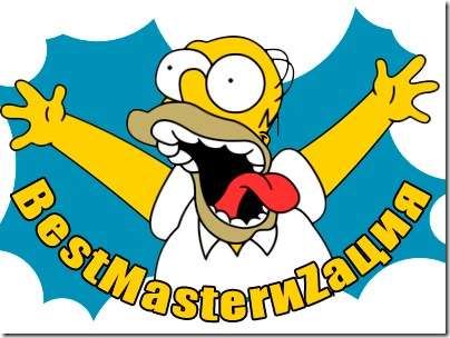 BestMasterиZация