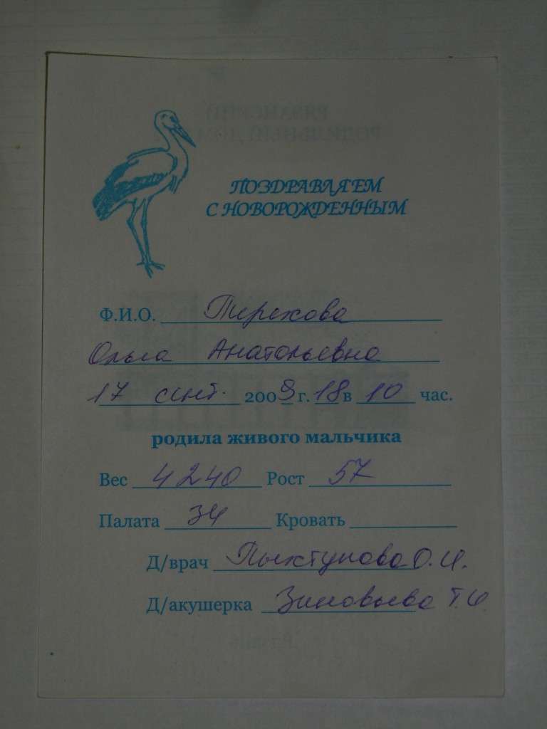 СИН!!!