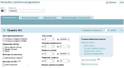 Стратегічне просування в ROOKEE: настрій роботу зі посилальної масою