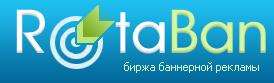 Rotaban — біржа банерної реклами