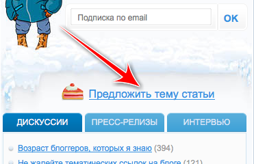 Всі хочуть щоб їх блог став тисячником. Що це і навіщо?