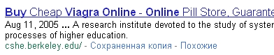 Фарма дорвейчики в серпі Google