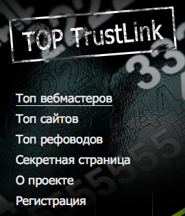 TopTL.ru запустилися — молодці
